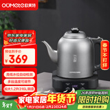 欧美特（OUMETE）全自动上水电热水壶茶桌恒温烧水壶茶桌茶几泡茶具电茶炉316L电茶壶OMT-JS1938