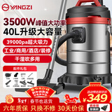扬子吸尘器工业峰值3500W大功率大吸力家用商用车用装修开荒美缝酒店办公室干湿吹多用40升桶式吸尘机