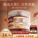 三只松鼠野生山核桃仁 每日坚果炒货休闲零食免剥果仁罐装100g/罐