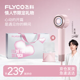 飞科（FLYCO）【王一博推荐】高速吹风机家用吹风宿舍负离子大风力速干便携吹风筒表白送男女朋友生日情人节礼物 【情人节限定礼袋】钻石粉