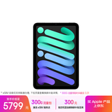 Apple/苹果 iPad mini (A17 Pro) 8.3英寸 平板电脑(256G eSIM版/mini7/MXQ43CH/A)深空灰色