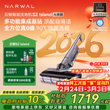 云鲸洗地机S2Island 多功能集成基站 90°除菌熨干180°躺平0缠毛 扫地机器人拖地机洗拖吸一体