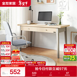 全友家居 北欧简约书桌学习桌 带主机架书桌书房家具