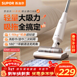 苏泊尔（SUPOR）吸尘器吸拖一体机家用无线轻量大吸力拖把地毯卧室干吸湿宠物毛发C50A
