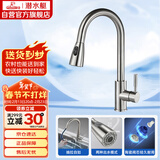 潜水艇（Submarine）L3049抽拉水龙头单孔冷热菜盆龙头双档出水 不锈钢拉丝菜盆龙头