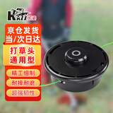 凯姿（KAZZ）割草机打草头打草绳耐磨加厚打草机除草头通用配件M10