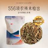 太守堂 败酱草500克 新鲜干货败酱草中药材 马草苦菜野黄花 北败酱草