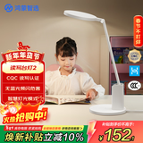 华为智选鸿蒙智选读写台灯国AA儿童学习阅读护眼灯9种学习管理模式智能2代