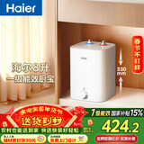 海尔（Haier）国家补贴8升小厨宝电热水器EC8FA 一级能效京东自营2200W速热大水量家用厨房台下小型储水式热水宝