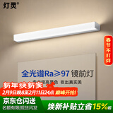 灯灵镜前灯简约全光谱led卫生间一字防水防雾孔距浴室洗漱柜壁灯具饰