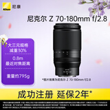 尼康（Nikon）Z 70-180mm f/2.8 全画幅微单镜头 紧凑型 长焦变焦镜头 自动对焦