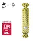 babycare婴儿糖果安抚枕宝宝多功能哄睡抱枕侧睡靠背档枕 绿茶椰果12*40CM
