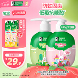 DARLIE好来(原黑人)按压儿童牙膏套装2-3-6-12岁苹果+草莓240g 含氟防蛀