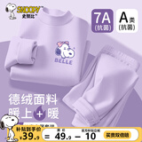 史努比女童秋衣套装2025新款潮儿童抗菌保暖内衣秋冬打底衫内搭舒适亲肤 【德绒保暖内衣套装】紫 眨眼贝儿X_3+紫 110