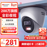 HIKVISION海康威视监控摄像头200万红外全彩夜视AI人形检测poe网线供电家用室内半球监控T12HV3-LA 4MM