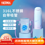 膳魔师（THERMOS）保温杯儿童吸管杯大容量男女学生316L不锈钢杯子水杯生日礼物TCMI 海洋2代赠杯套 400ml