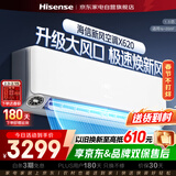 海信新风空调1.5匹挂机新一级能效大新风量独立新风智能wifi低噪除湿壁挂式卧室挂机KFR-35GW/X620U-X1