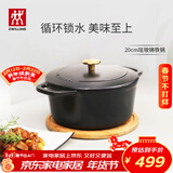 双立人（ZWILLING）珐琅锅汤锅铸铁锅圆形炖锅煲汤锅烹饪锅具燃气电磁炉通用黑色20cm