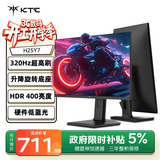 KTC 24.5英寸320Hz FastIPS快速液晶HDR400硬件低蓝光1ms升降旋转无畏契约三角洲电竞游戏显示器H25Y7