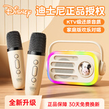 迪士尼（Disney）无线K歌麦克风音响儿童话筒蓝牙音箱KTV男孩女孩玩生日新年礼物