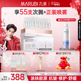 丸美二代胶原小金针面部精华胶原蛋白抗皱次抛30支修护38女神节礼物