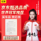 亿饰汽车充气泵【双30缸】车载打气泵汽车专用轮胎应急电动充气泵 【跳水冠军推荐】 快速充气丨自动充停丨胎压监测