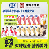 银桥小牛包黑巧杨枝甘露牛奶220g*10袋陕西老字号混合装营养早餐正品 双口味10袋