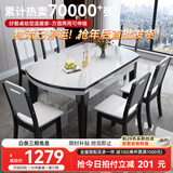 丰舍 餐桌 可变圆桌伸缩折叠实木岩板餐桌椅组合现代轻奢餐桌餐厅饭桌 黑白色-雪山白岩板-实木椅 【1.50米】 一桌8椅
