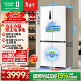 容声双净509L十字门冰箱超薄零嵌入式一级能效风冷无霜大容量净味以旧换新白BCD-509WD2FPQLA国家补贴