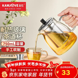 金灶（KAMJOVE）泡茶壶飘逸杯 耐热玻璃茶具功夫办公室花茶壶 茶水分离杯茶壶家用 A-19加长滤篮 750ml