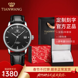 天王（TIAN WANG）男士手表机械表皮带防水品牌国表情侣对表情人节礼物男朋友51001 【经典】黑盘黑带男表