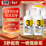 超威洁厕泡泡500ml*2免刷洗马桶清洁剂 除垢洁厕灵洁厕液 厕所清洁剂