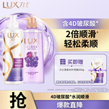力士水润丝滑洗发水500g+葡萄气泡沐浴露690g+旅行装100gx2