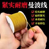 爱芙莎文玩线绳手串绳无弹力编织玉线手链手工编绳佛珠穿珠专用串珠绳子 曼波线/咖啡/1.2mm/约25米