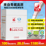 红原牦牛奶粉500g盒装高原特产有机高钙无蔗糖纯牦牛乳成人中老年奶粉