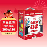 DK有趣的科学 礼盒套装10册 DK出版社经典力作 畅销世界200万册 中国童书金奖 让孩子爱上科学 中小学生课外读物 寒假推荐阅读 省钱卡年货节 儿童年货节送礼