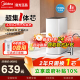 美的（Midea）净水器1100G流速家用厨下式净水机直净饮水接自来水厨下式前置过滤器小白超滤机一体芯MU1861A 【3L/min】大流量省芯净水器