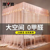 雅鹿 宫廷落地三开门蚊帐加粗支架帐纱加密双人1.8x2米家用大床上蚊帐 CX-粉黛佳人玉色【三开门蚊帐】 2.0m床【宽200*长220*高200cm】