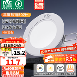 雷士（NVC）LED筒灯开孔75mm嵌入式筒射灯客厅天花灯走廊过道灯背景牛眼灯 【行业TOP】铝材Ra90-漆白6瓦三色-孔75-85mm
