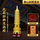 康聚如文昌塔纯铜十三13层书房宝塔摆件风水黄铜高考金榜题名助学业礼物 【经典9层文运】26cm送底座+文昌帝君