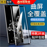 施奈登适用三星s20/s20+曲屏钢化膜防窥三星S20 Ultra5G全屏抗蓝光高清防爆水凝手机贴膜 【三星S20Ultra 5G】曲屏高清钻石黑色2片