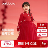 巴拉巴拉童装女童连衣裙儿童裙子针织网纱2025春装公主裙新年209125111001