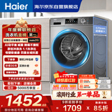 海尔（Haier）滚筒洗衣机全自动单洗家用 10公斤大容量超薄 家电国家补贴 京东自营29S 一级能效以旧换新 出租房