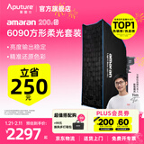爱图仕（Aputure）艾蒙拉 200x S 200d S系列直播  补光灯 摄影  美颜 视频绿幕影棚200w人像室内外深抛柔光箱 200d S-6090方形柔光罩套装