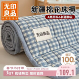 无印良品A类棉花床褥新疆棉抗菌床垫遮盖物可折叠 双人家用床褥  1.8x2米