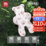 爱贝迪拉（AIBEDILA）婴儿车凉席安全座椅垫子夏季通用冰丝遛娃神器宝宝餐椅推车凉席 【48%高含量苎麻+7A抑菌】粉兔
