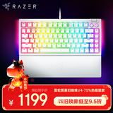 雷蛇（Razer）黑寡妇蜘蛛V4 75% 热插拔键盘  GASKET结构 客制化键盘 RGB背光 电竞游戏机械键盘 白色