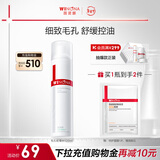 薇诺娜（WINONA）毛孔收缩水120ml爽肤水补水保湿湿敷水护肤品化妆品情人节