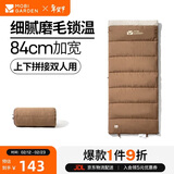 牧高笛（MOBIGARDEN）睡袋 户外露营单人磨毛棉保暖信封睡袋新月1.4 NX21562011 松露色