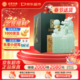 迎驾贡酒龙皇玉玺 浓香型 白酒 52度 2500ml 礼盒装 年货礼盒